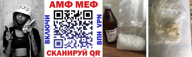 Амфетамин VHQ купить закладку Выборг