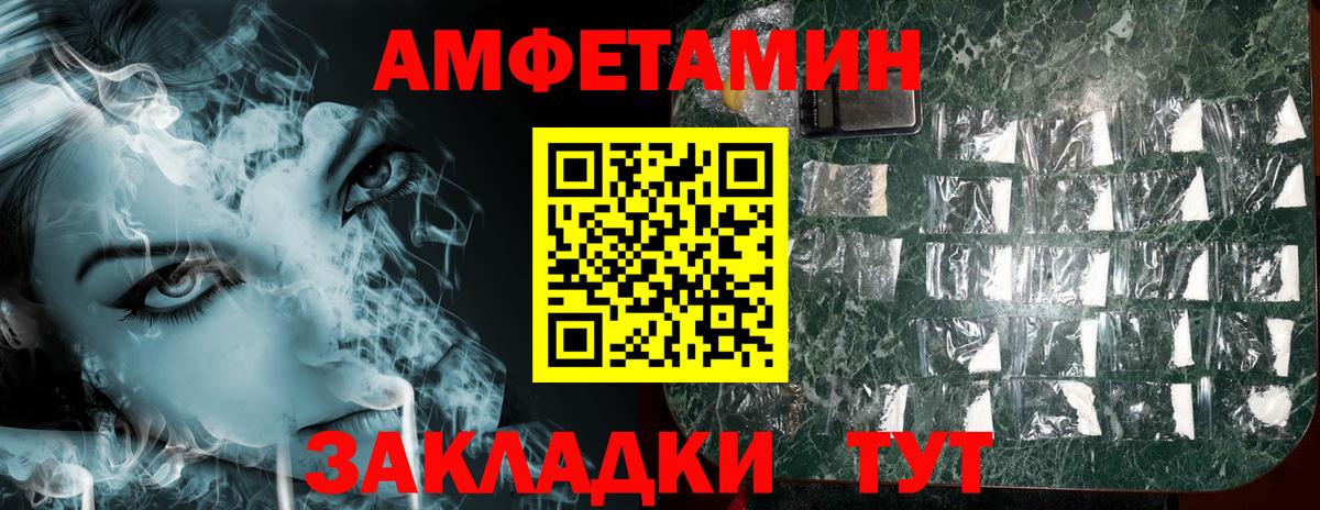 Amphetamine 98% Выборг