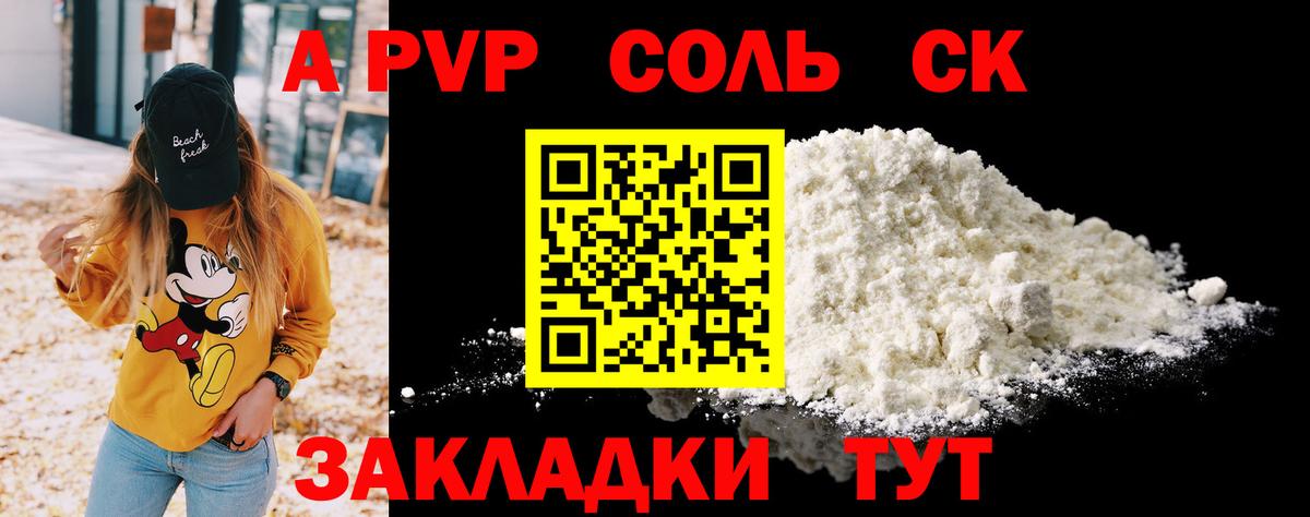 Alpha PVP кристаллы Выборг