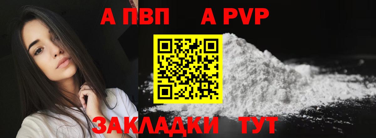 A PVP мука  APVP СК КРИС  Выборг 