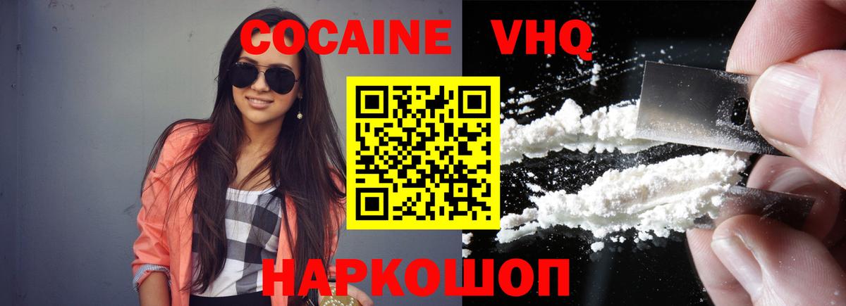 COCAIN Боливия  Вход с VPN  Выборг 
