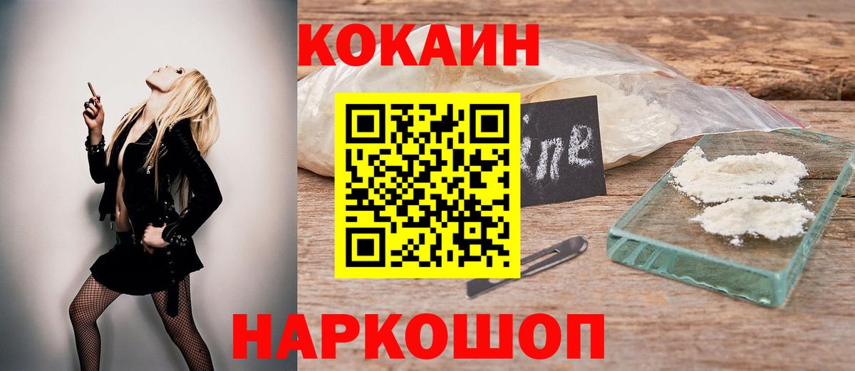 Cocaine  МЕФ  Хэш  АМФ  Каннабис  Диски  Магазины продажи наркотиков  Выборг  Гарик  Вход с VPN 