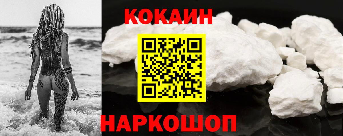 COCAIN 97%  Cocaine Эквадор  Выборг 