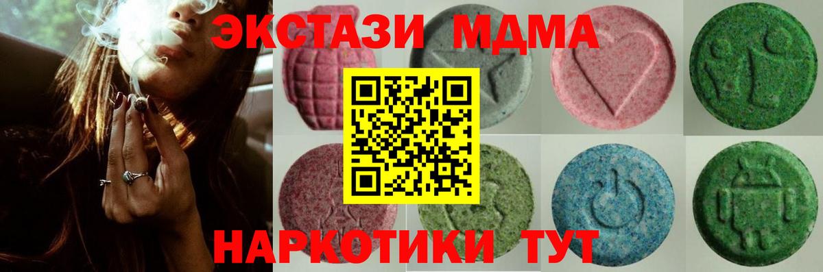 ЭКСТАЗИ 280 MDMA Выборг