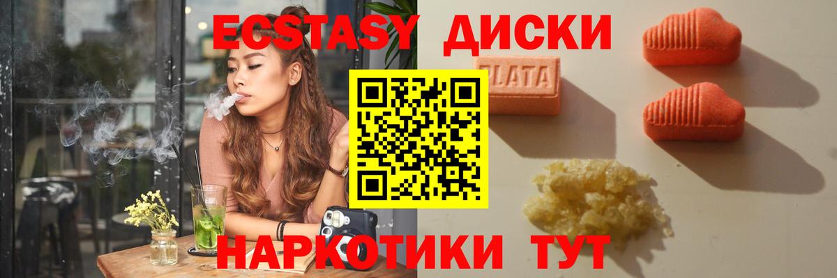 Ecstasy MDMA  Ecstasy бентли  Ecstasy  Выборг  Вход с VPN 