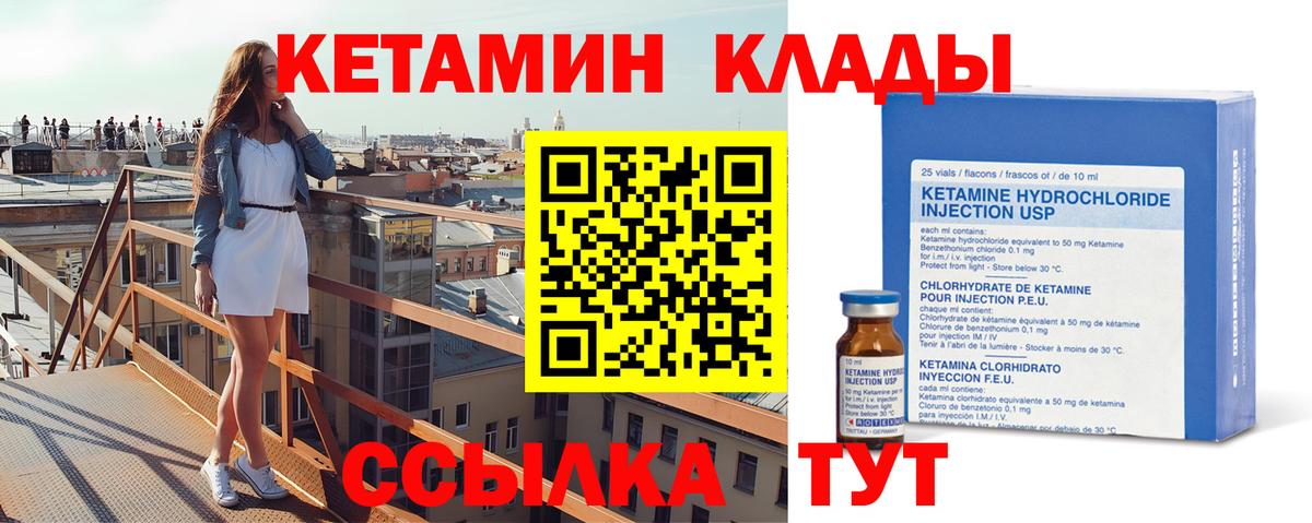 КЕТАМИН ketamine Выборг