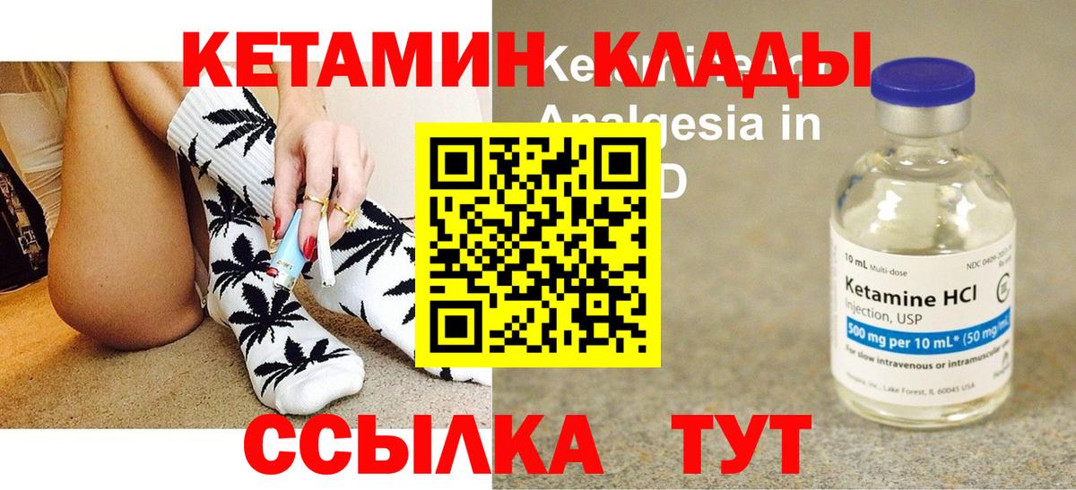 КЕТАМИН ketamine  Кетамин VHQ  Выборг 