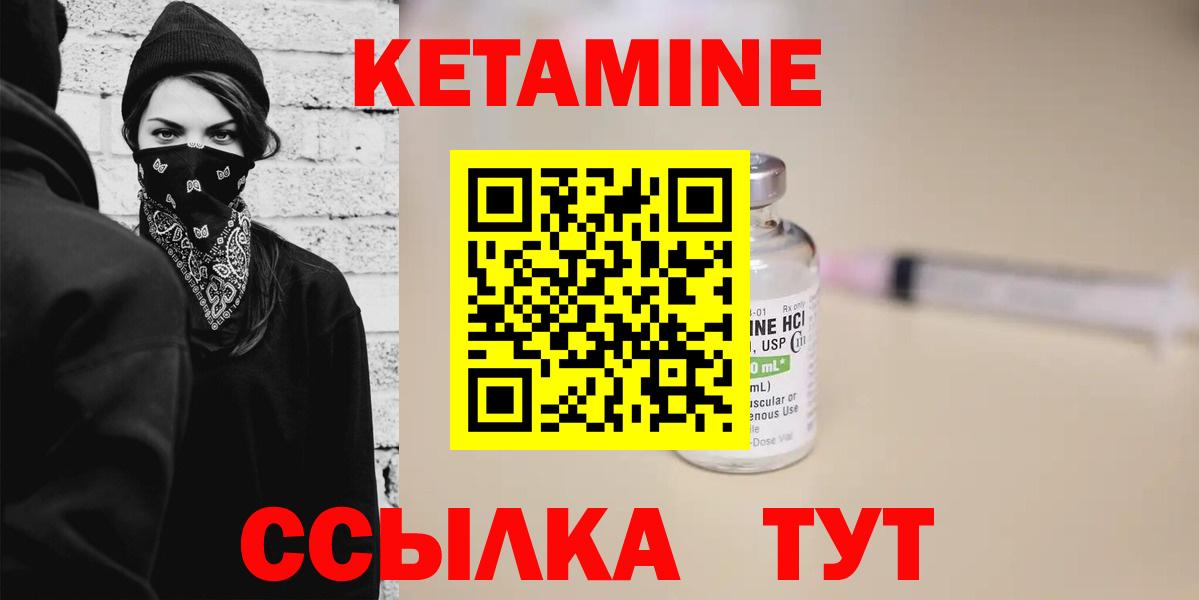 КЕТАМИН ketamine Выборг