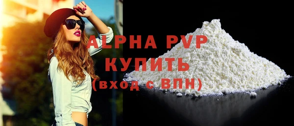 мяу мяу кристалл Бежецк