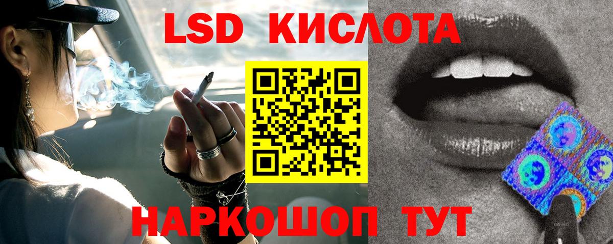Лсд 25 экстази  ЛСД экстази кислота  LSD-25 экстази кислота  Вход с VPN  Выборг 