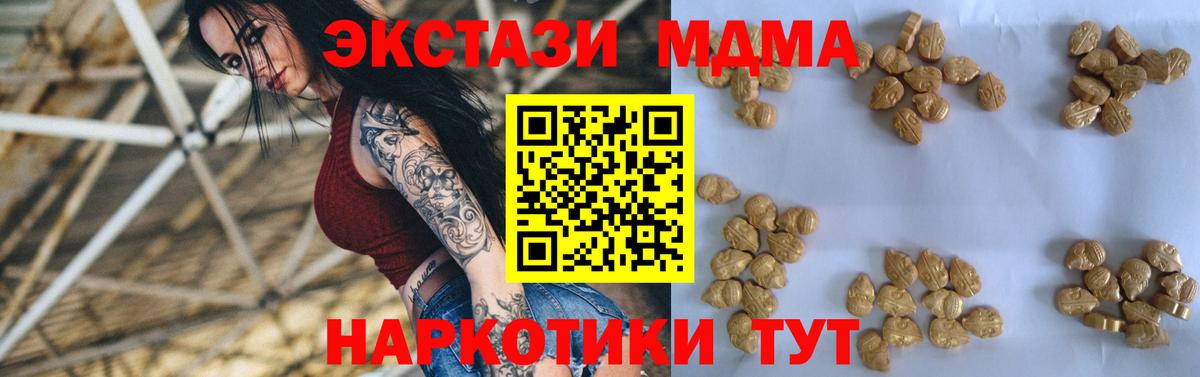 Выборг  МДМА Molly  Вход с VPN  МДМА  MDMA crystal 