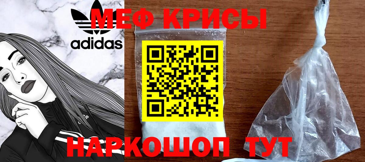 МЕФ кристаллы Выборг