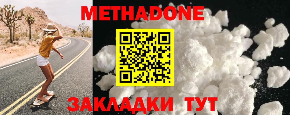 МЕТАДОН VHQ  Вход с VPN  Выборг  МЕТАДОН VHQ 