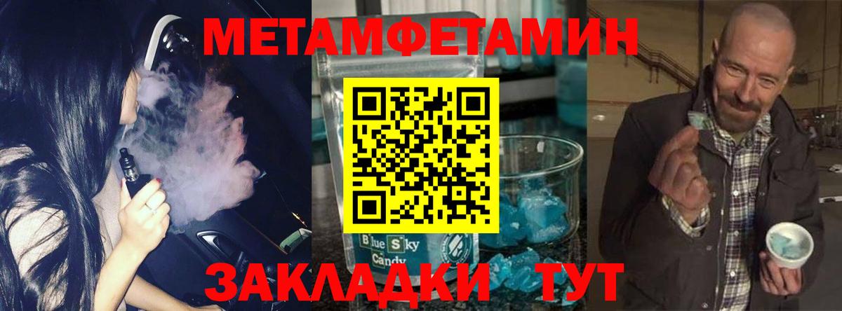 Выборг  МЕТАМФЕТАМИН Декстрометамфетамин 99.9%  Вход с VPN  МЕТАМФЕТАМИН Декстрометамфетамин 99.9% 