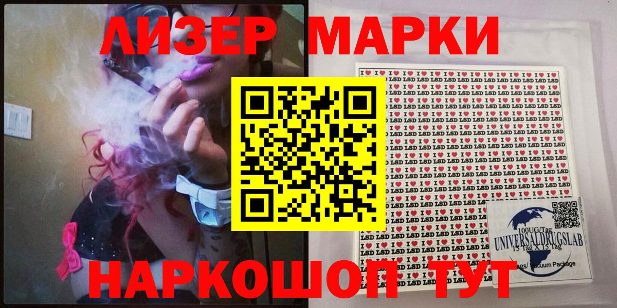 Марки 25I-NBOMe 1500мкг Выборг
