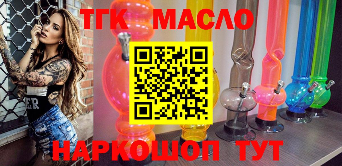 Выборг  ТГК жижа  Вход с VPN 
